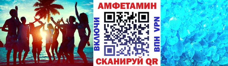 Амфетамин VHQ Сосновка