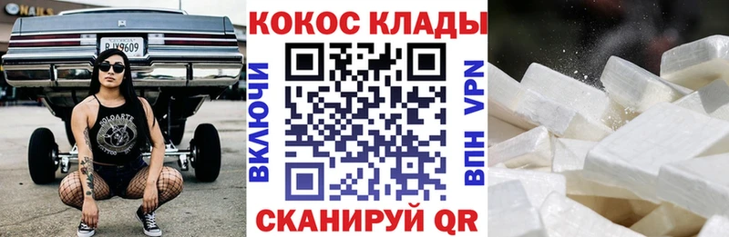 КОКАИН FishScale  Сосновка 