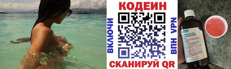 Codein напиток Lean (лин)  мориарти клад  Сосновка  даркнет сайт 