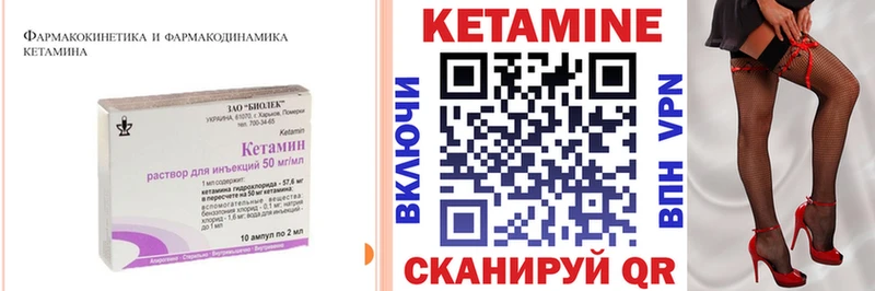 КЕТАМИН VHQ  Сосновка 