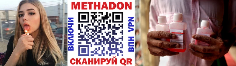МЕТАДОН methadone  Сосновка 